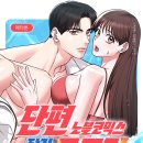 2026 4TH 메타툰 여성향 성인 단편 노블코믹스 작화 모집 공모전 | 마감 09/14 | 상금 다양한 혜택 이미지