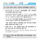 8/9(월)~22(주일) 사회적 거리두기 4단계 종교시설 방역수칙 이미지