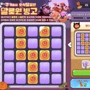 달콤빙고