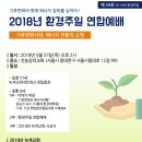 주일환경 이미지