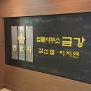 대영법무사사무소