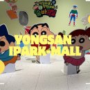 짱구슈퍼 이미지