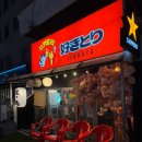 대학동-50 | 고시촌 대학동 신림 술집 / 감성있는 이자카야 스키토리 후기