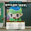 옥춘당 이미지
