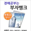 부자뱅크경매학원 이미지