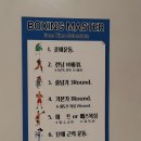 복싱 마스터 | 🥊 천안 운동 불당동 복싱마스터 솔직후기!
