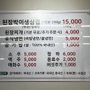 된장박이 삼겹살 좋구만 이미지