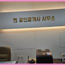 창원롯데캐슬썬 공인중개사사무소 이미지