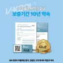 홍성건축 | 홍성 단열필름 아파트창문썬팅시공 열차단과 자외선차단효과 후기