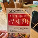 몽샤브칼국수 | 내돈내산 샤브20 가격인상 주말메뉴 생맥주 무제한 가족단체모임예약 솔직후기
