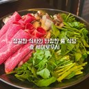 이마트24 분당정자본점 | 정자역 룸식당 성남 효 정자동본점 맛있는 회식장소 추천 콜키지프리 세이로무시 맛집