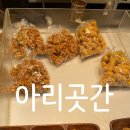 아리곳간영천 이미지