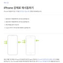 아이폰 화면이 멈추는 경우 꿀tip 하나 올려요 ~ 이미지
