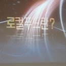 8월17~18일 충남 조리사선생님들의 청송로컬푸드방문 1 이미지