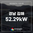 경남2호태양광발전소 이미지