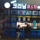 우등세탁 이미지