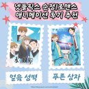 동경스포츠 | [ 애니 ] 넷플릭스 순정/로맨스 학원 애니메이션 후기 추천 - 『얼음 성벽』, 『푸른 상자』