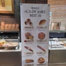 빵과당신(송탄점) 이미지