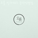 오름필라테스공덕 | 강서구 공덕동 필라테스 오름 필라테스 공덕직영점 회원권 비용 정보