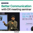 기준, 화상회의 보안과 실시간 번역까지 | '더 나은 커뮤니케이션'을 위한 맥스허브(Maxhub) 세미나 후기