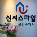 포레스트힐부동산공인중개사사무소 이미지