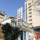 송정요양원 | 부산송정맛집 추천｜단체도 가족도 만족한 송정밥집, 송정코다리 후기