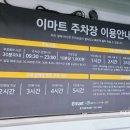 수지엘내과의원 | 평일 저녁 수지 이마트 병원 후기 주차 및 요금