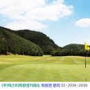 신원CC (회원제) 이미지