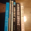 백산출판인쇄 | 편집 후기 《제국주의 자본주의의 최고 단계 대중적 개설》