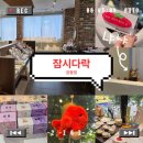 유성엘림 | 대전 유성 소품샵 잠시다락 궁동점 집들이선물 생일선물 퇴사선물 추천