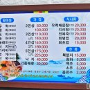 농어민후계자횟집 네이버블로그