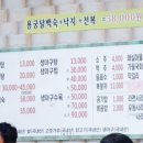 황제연잎삼계탕