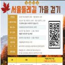 서울둘레길 완주 후기 + 준비물 팁 + 완주인증서 발급장소 feat. 부부 취미 ~!