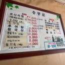 용봉골 이미지