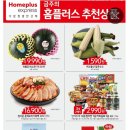 홈플러스익스프레스 중곡2점 이미지