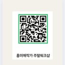 따뜻한11월교습소