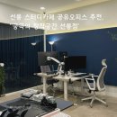 창작카페 | 강남 선릉역 작업하기 좋은 공간 공유오피스 쾌적한 '궁극의 창작공간 선릉점' 스터디카페 후기
