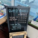 [남해 맛집] 남해 미조면 회 맛집 &#39;유서방 회 떠가시다&#39; 후기!!!!
