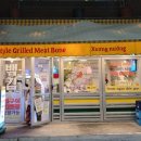 한겨례신문사 | 효창공원 근처 맛집 빽킴 뼈구이 전문점