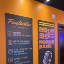 아마츄어노래연습장 이미지