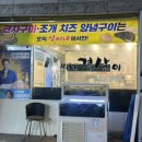 삼씨네겹살이 이미지