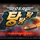 탕탕탕 이미지