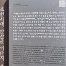 시흥조남사직단지 | 24.10.12 안산 정언벽 묘갈-시흥 조남동 사직단지-안산향교지-안산군여단지