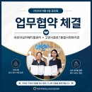 문촌7종합사회복지관 | 야호아심리메디컬센터 ×고양시문촌7종합사회복지관업무협약 체결
