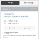 명주식품 | 2026 광주주류페스타&식품대전 3년차 방문 후기