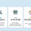 한국교통안전공단 이미지