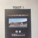 언엔드