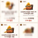 버거킹 앞 | 버거킹 신메뉴 보일링씨푸드 버터갈릭 버거 디아블로 세트 가격 후기 칼로리