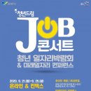 JOB드림 이미지