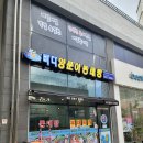 [내돈내산] 여수엑스포역 근처 혼밥 가능한 가성비 맛집/ 바다양푼이동태탕 여수엑스포점